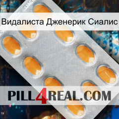 Видалиста Дженерик Сиалис cialis3